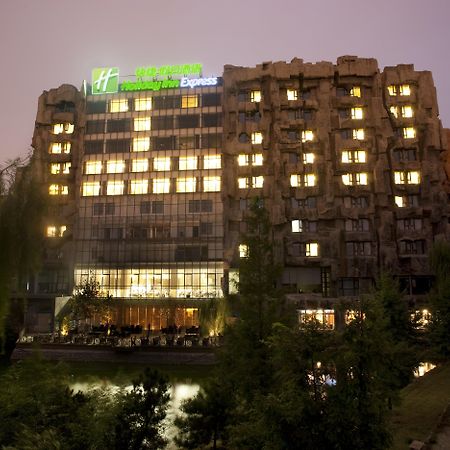 ホテル ホリデイ イン エクスプレス 北京 ミンズーユエン エクステリア 写真